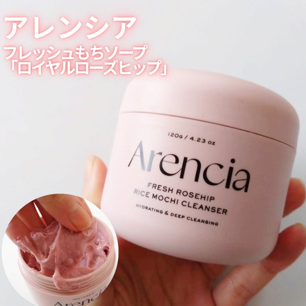 アレンシアフレッシュもちソープ「ロイヤルローズヒップ」/アレンシア/その他洗顔料を使ったクチコミ（1枚目）