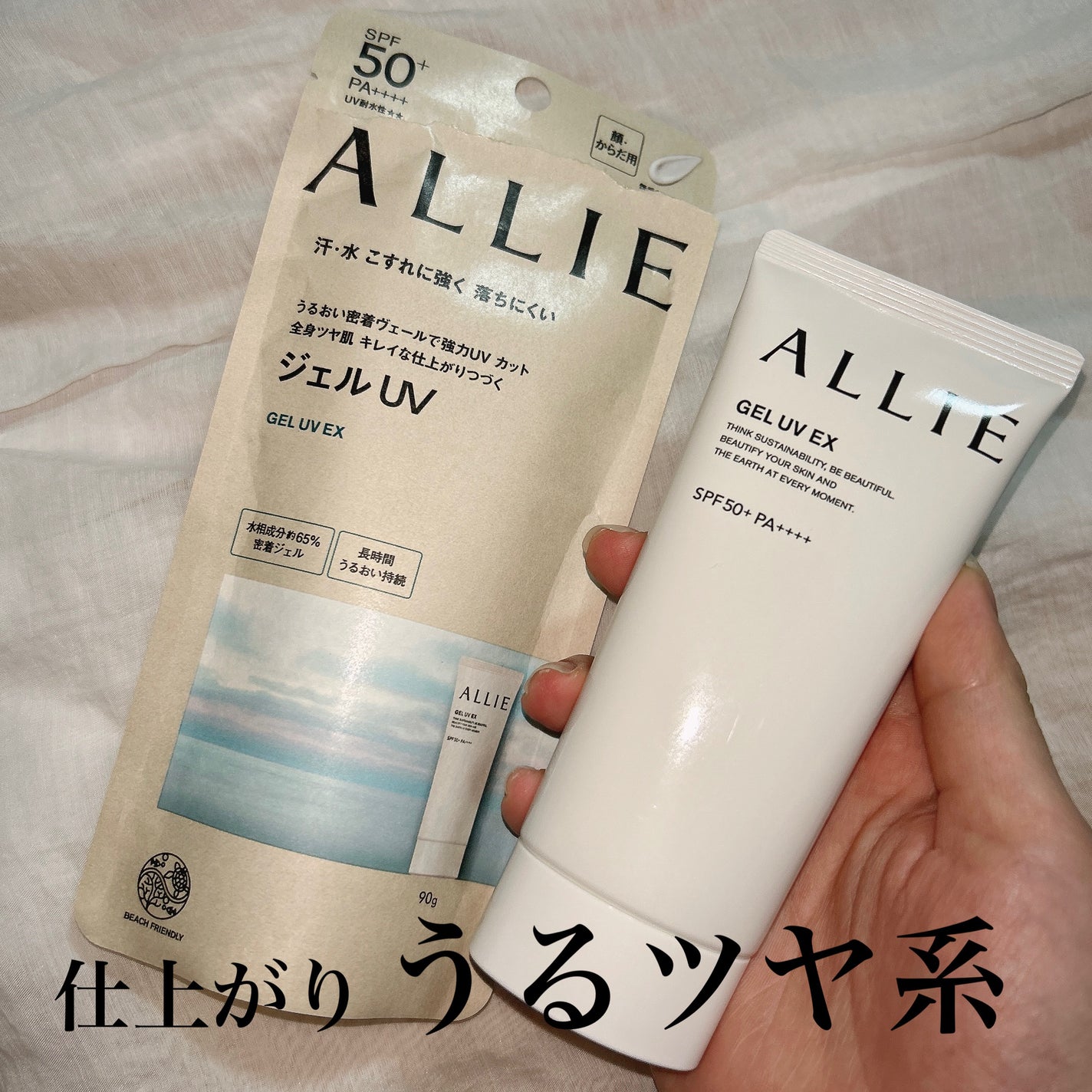 アリィー クロノビューティ ジェルUV EX/アリィー/日焼け止めジェルを使ったクチコミ(2枚目)