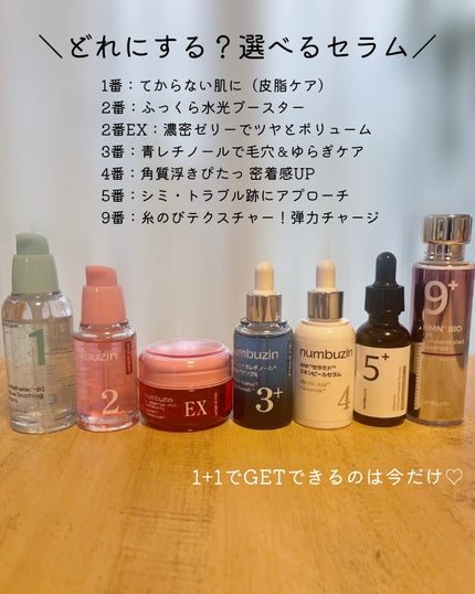 5番 白玉グルタチオンC美容液/numbuzin/美容液を使ったクチコミ(4枚目)