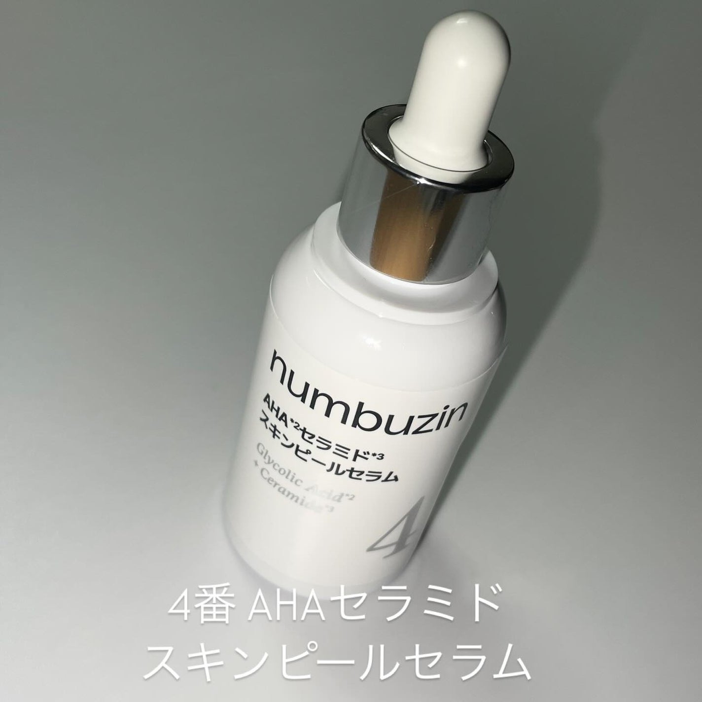 3番 ブルーバイオレチノール3D毛穴アンプル/numbuzin/美容液を使ったクチコミ(6枚目)