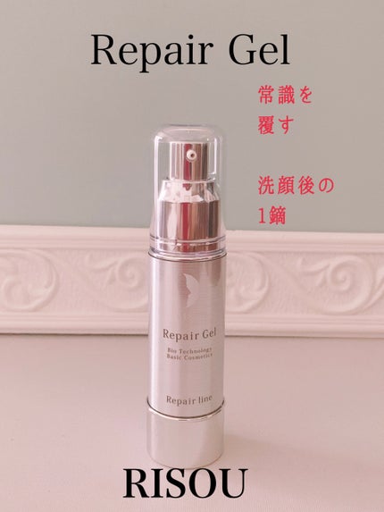 リペアジェル/リソウコーポレーション/美容液を使ったクチコミ(1枚目)