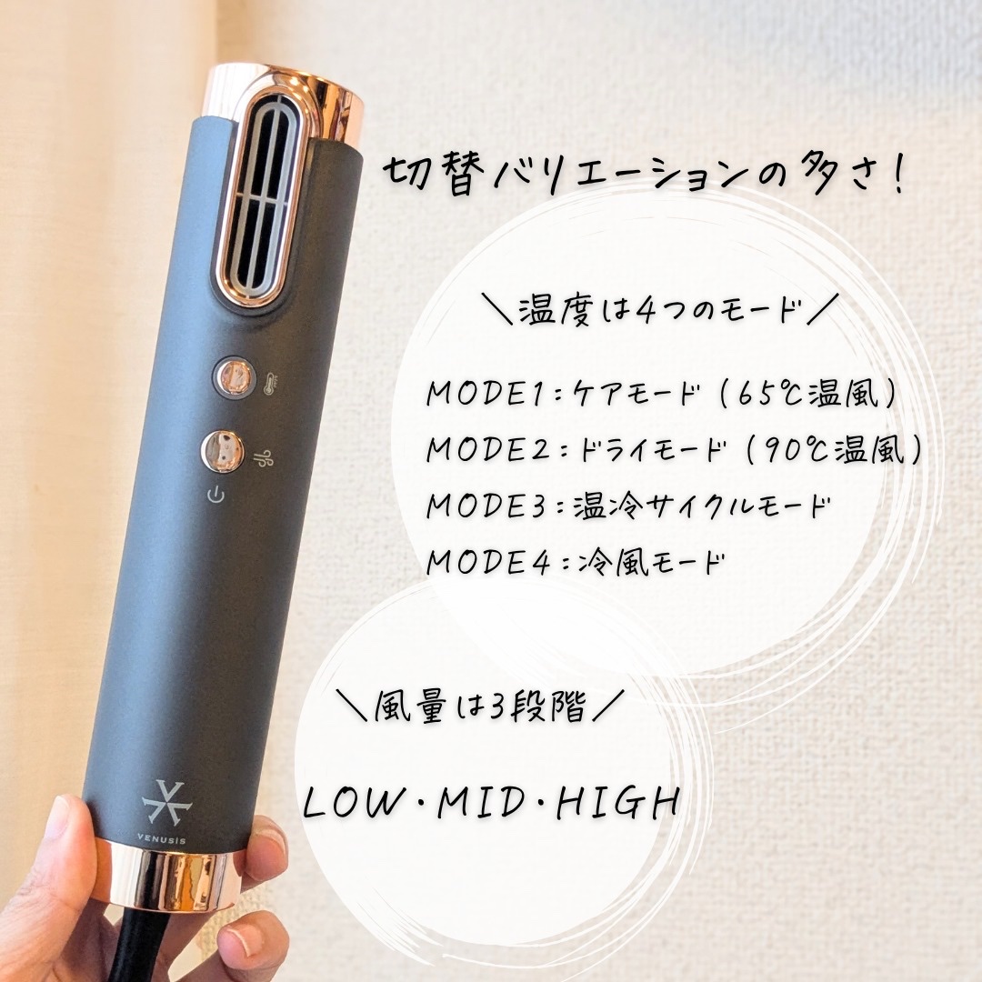  スリムフィットドライヤー VDS-7000/VENUSiS/ドライヤーを使ったクチコミ（3枚目）