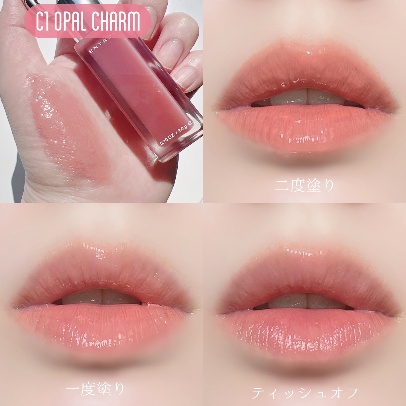 エントロピー チャームティント ベースブラリー/ENTROPY/リップティントを使ったクチコミ(4枚目)