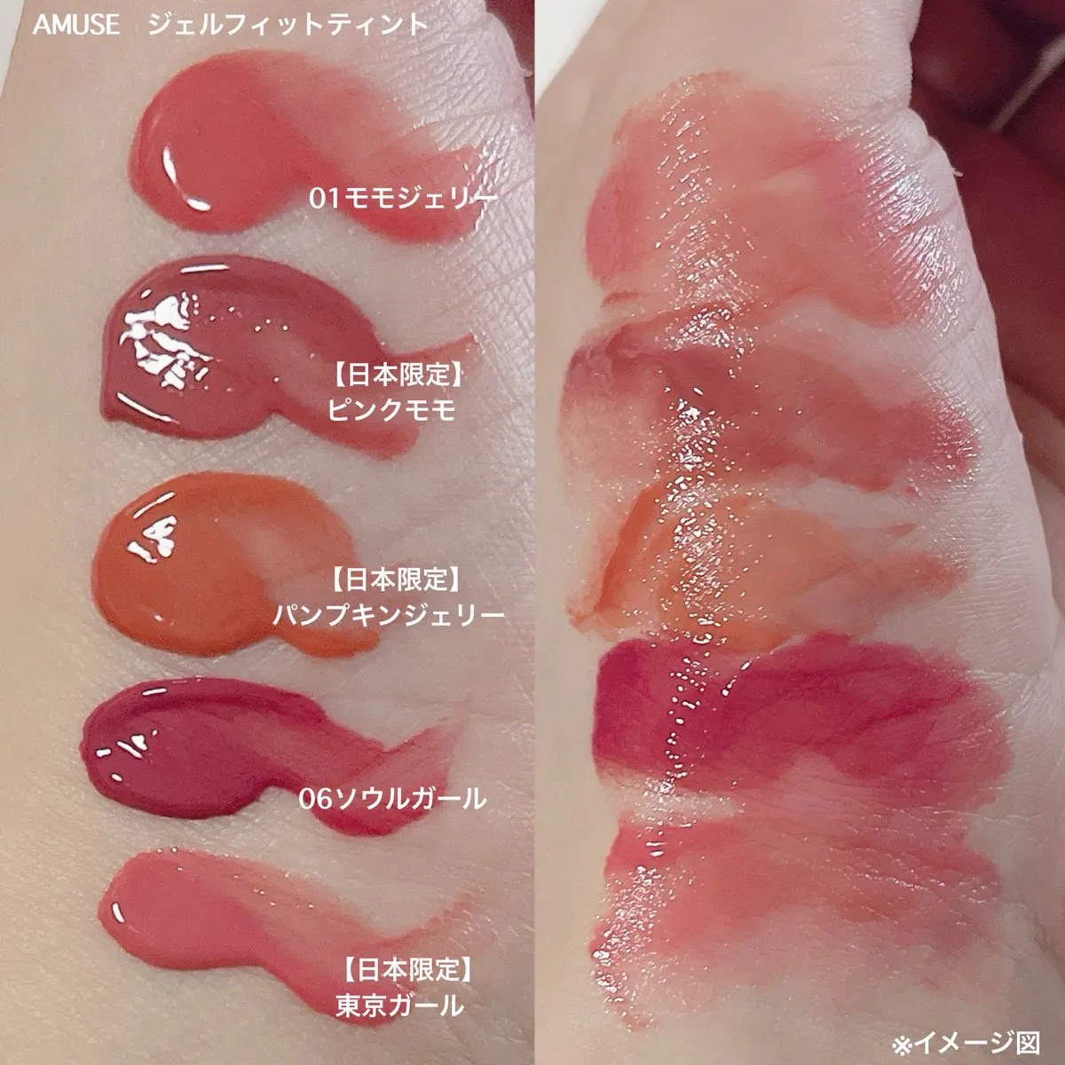 ジェルフィットティント/AMUSE/リップティントを使ったクチコミ（3枚目）