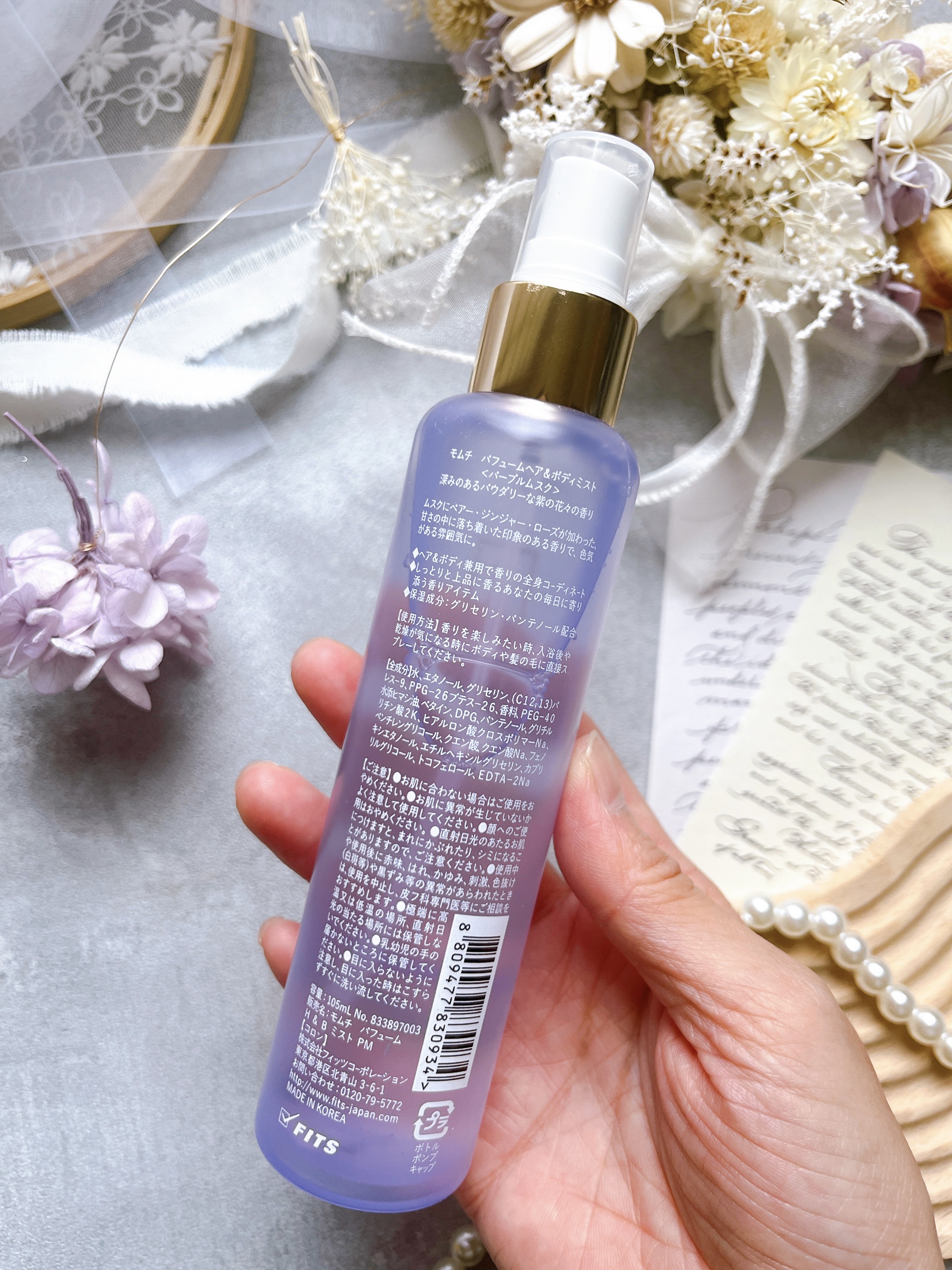 パフュームヘア＆ボディミスト パープルムスク/MUMCHIT/香水(その他)を使ったクチコミ（2枚目）