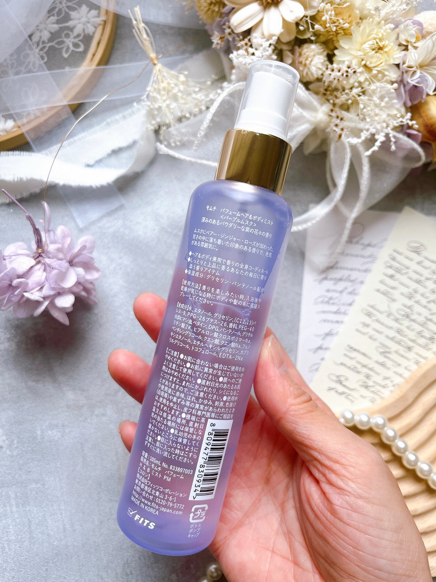 パフュームヘア&ボディミスト パープルムスク/MUMCHIT/香水(その他)を使ったクチコミ(2枚目)