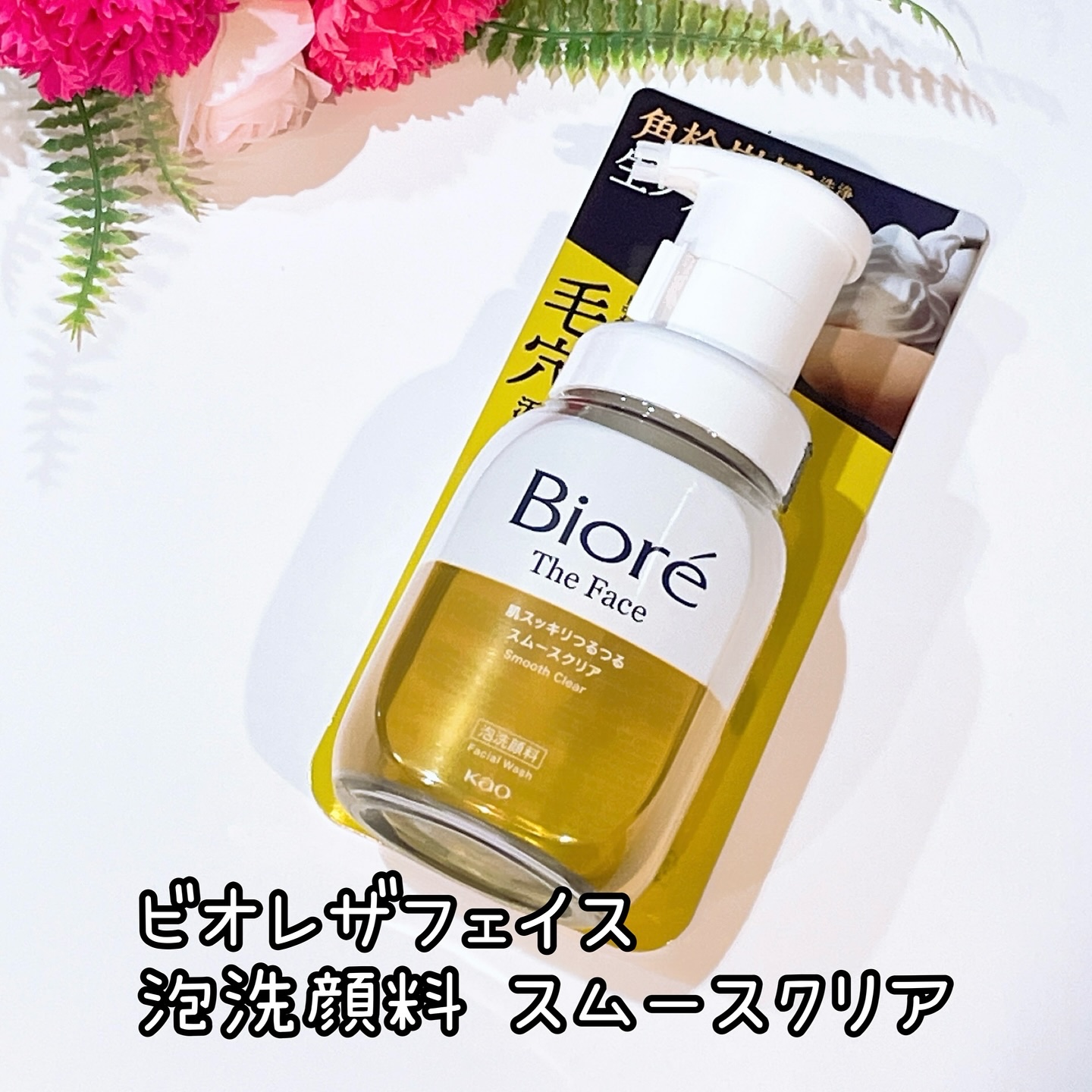 おうちdeエステ 肌をなめらかにする マッサージ洗顔ジェル/ビオレ/その他洗顔料を使ったクチコミ（3枚目）