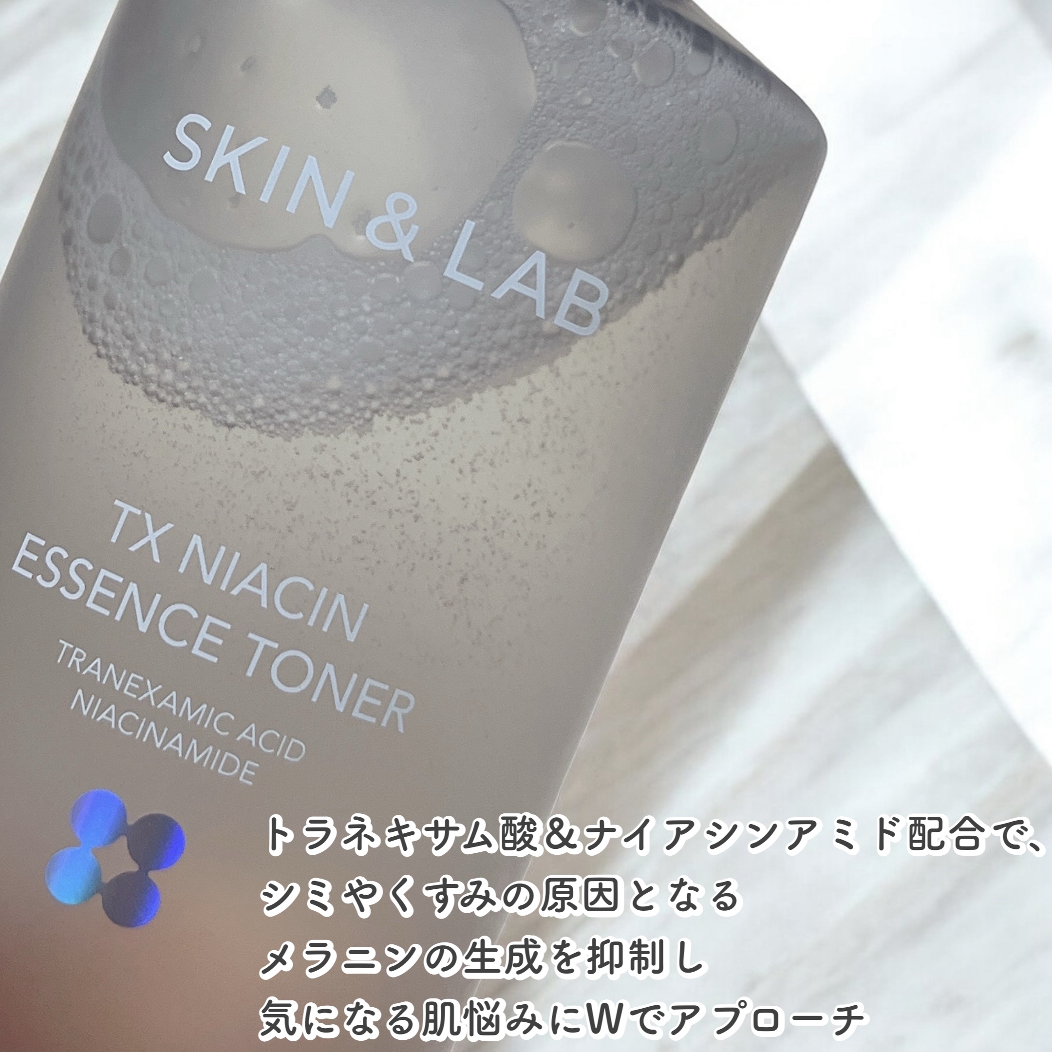 TXナイアシンエッセンストナー/SKIN&LAB/化粧水を使ったクチコミ（2枚目）