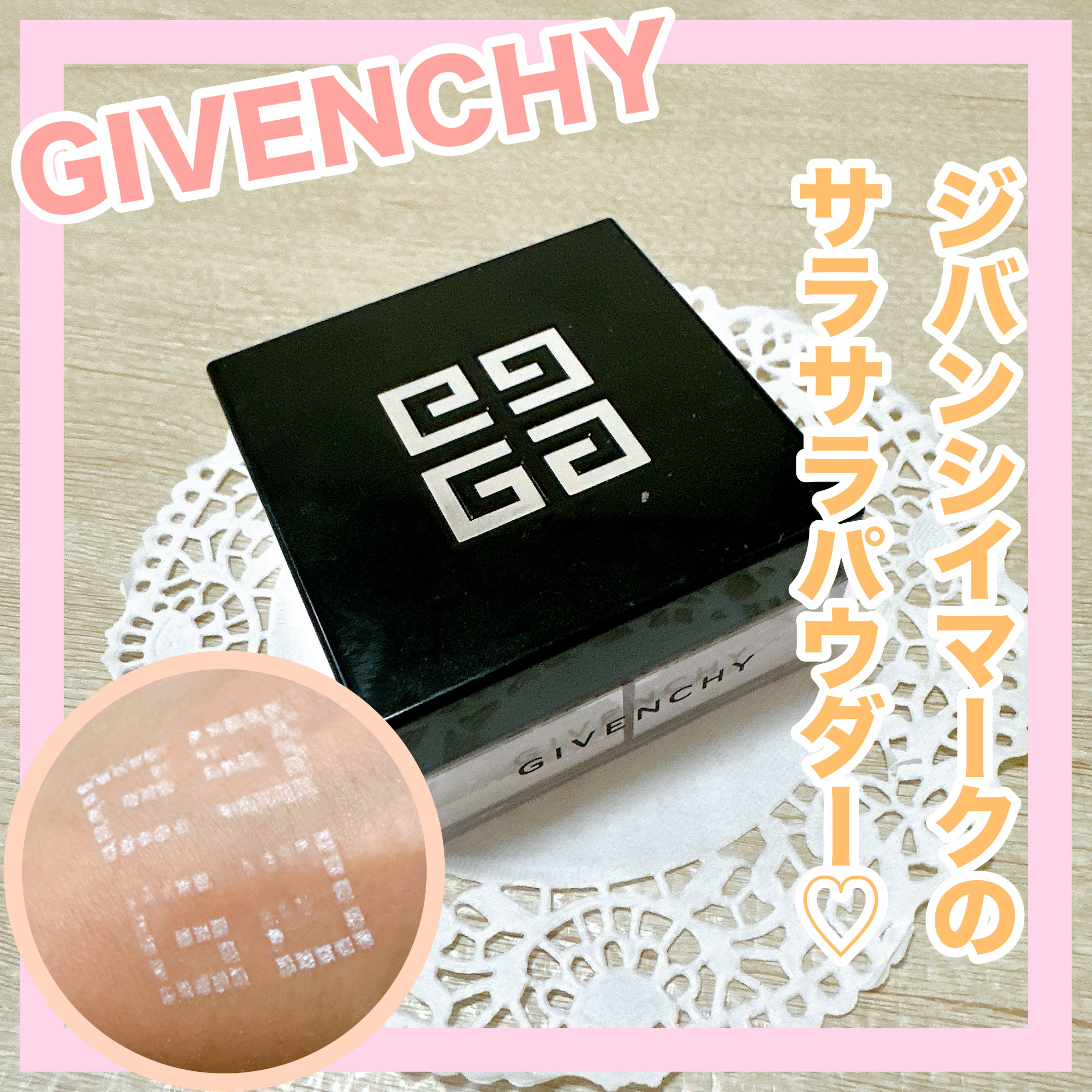 プリズム・リーブル/GIVENCHY/ルースパウダーを使ったクチコミ（1枚目）