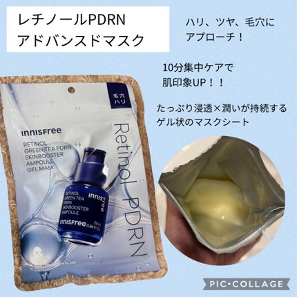 レチノール PDRN アドバンスド セラム/innisfree/美容液を使ったクチコミ(4枚目)