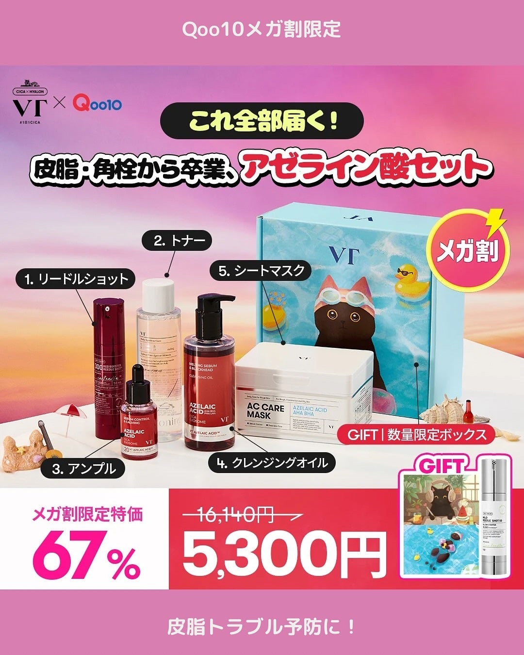 min. on LIPS 「VT公式アンバサダーとして活動中/🐾VTの「肌悩みニャンでも解..」(3枚目)