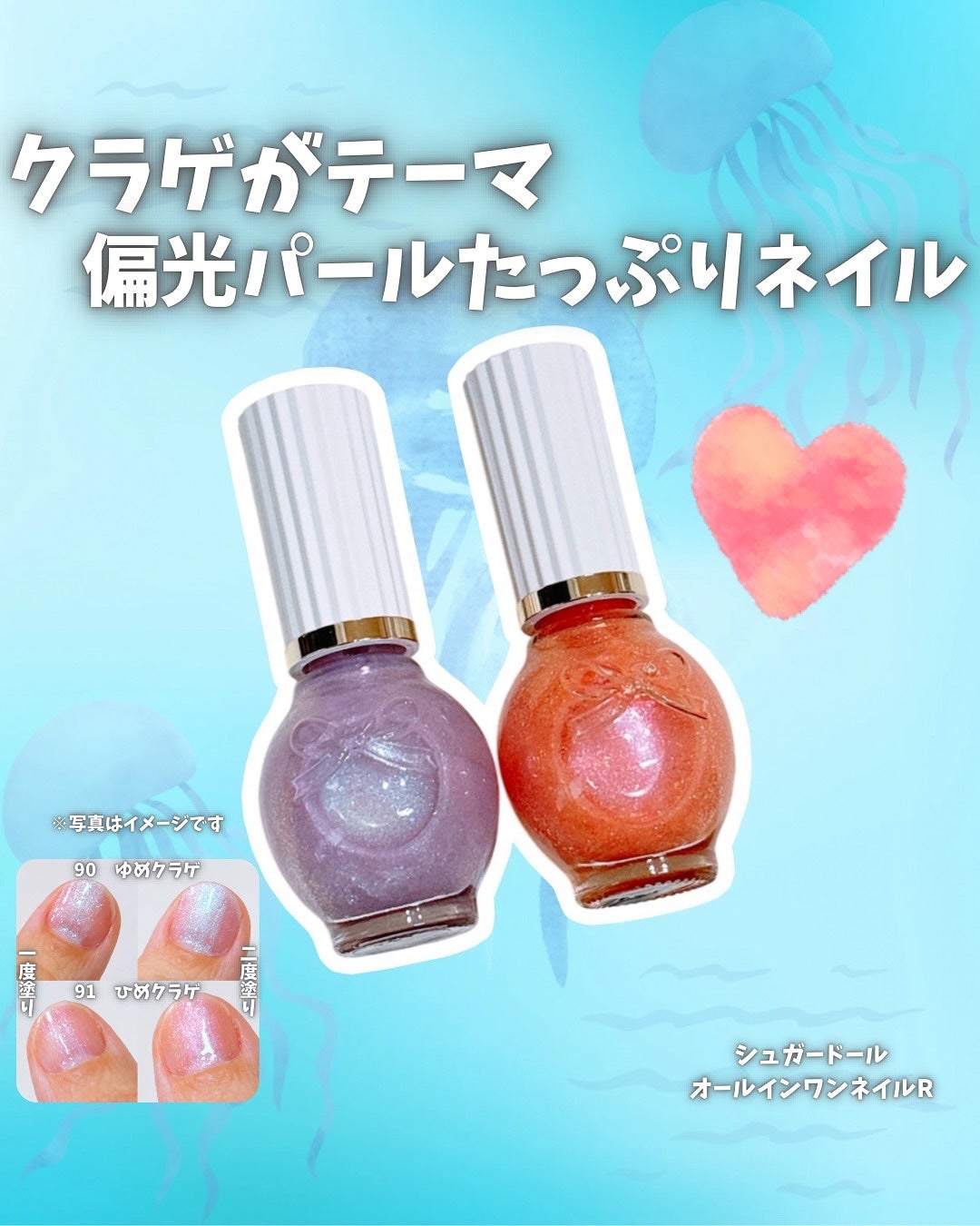 シュガードール オールインワンネイルR/シュガードール/オールインワンネイルを使ったクチコミ(1枚目)