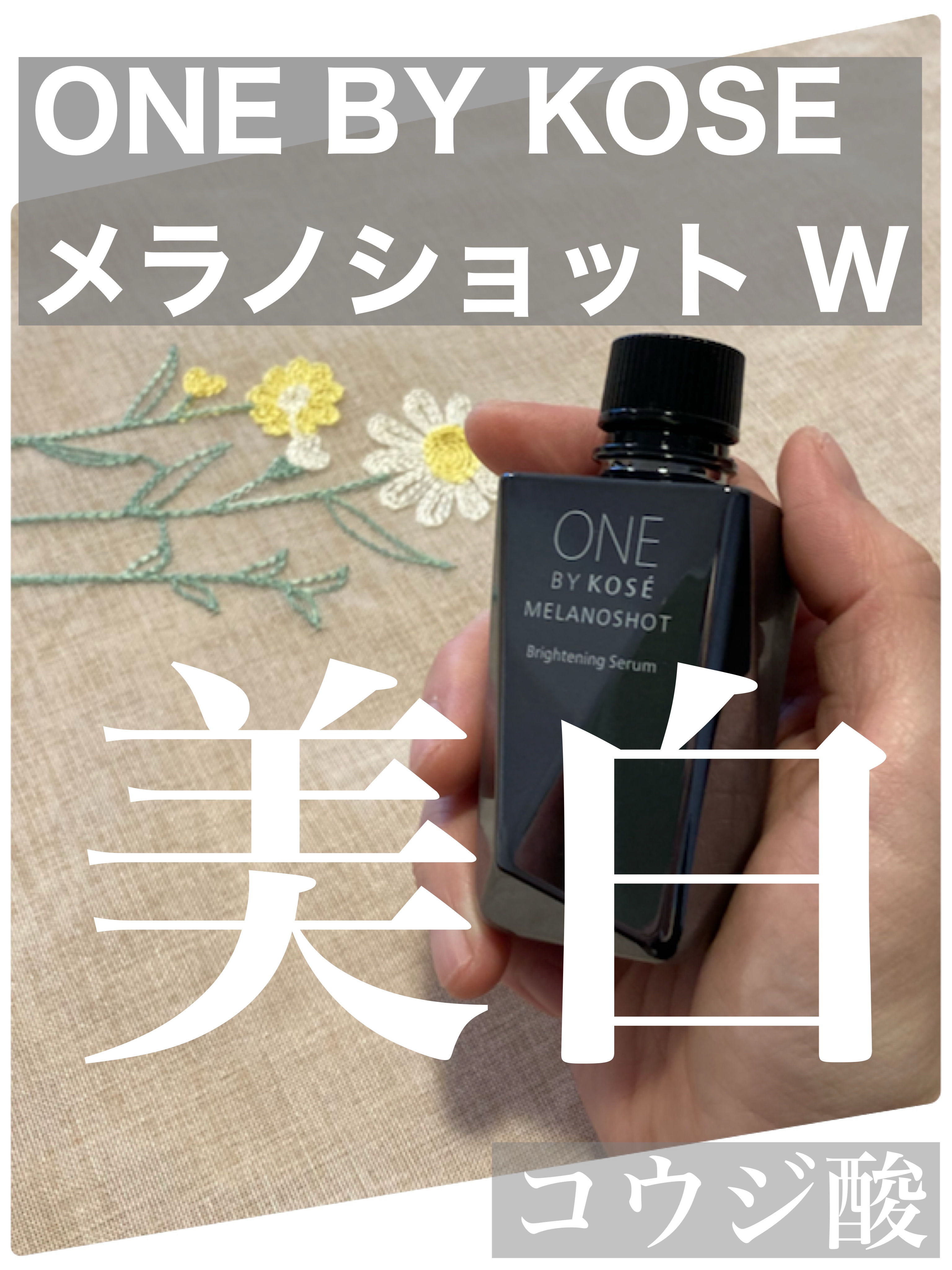 インフィニティ アドバンスト ホワイトスティック XX/インフィニティ/美容液を使ったクチコミ（1枚目）