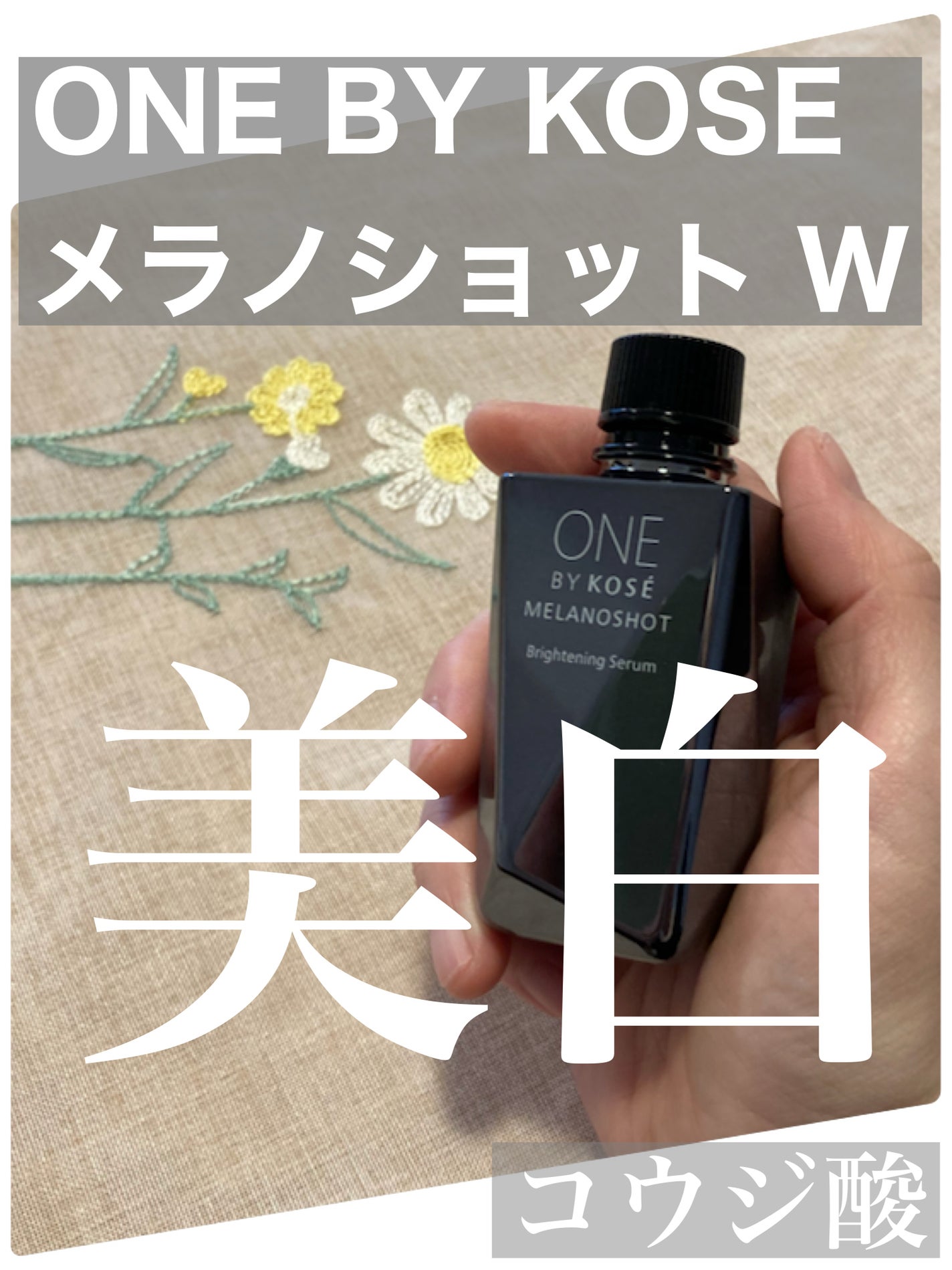 インフィニティ アドバンスト ホワイトスティック XX/インフィニティ/美容液を使ったクチコミ(1枚目)