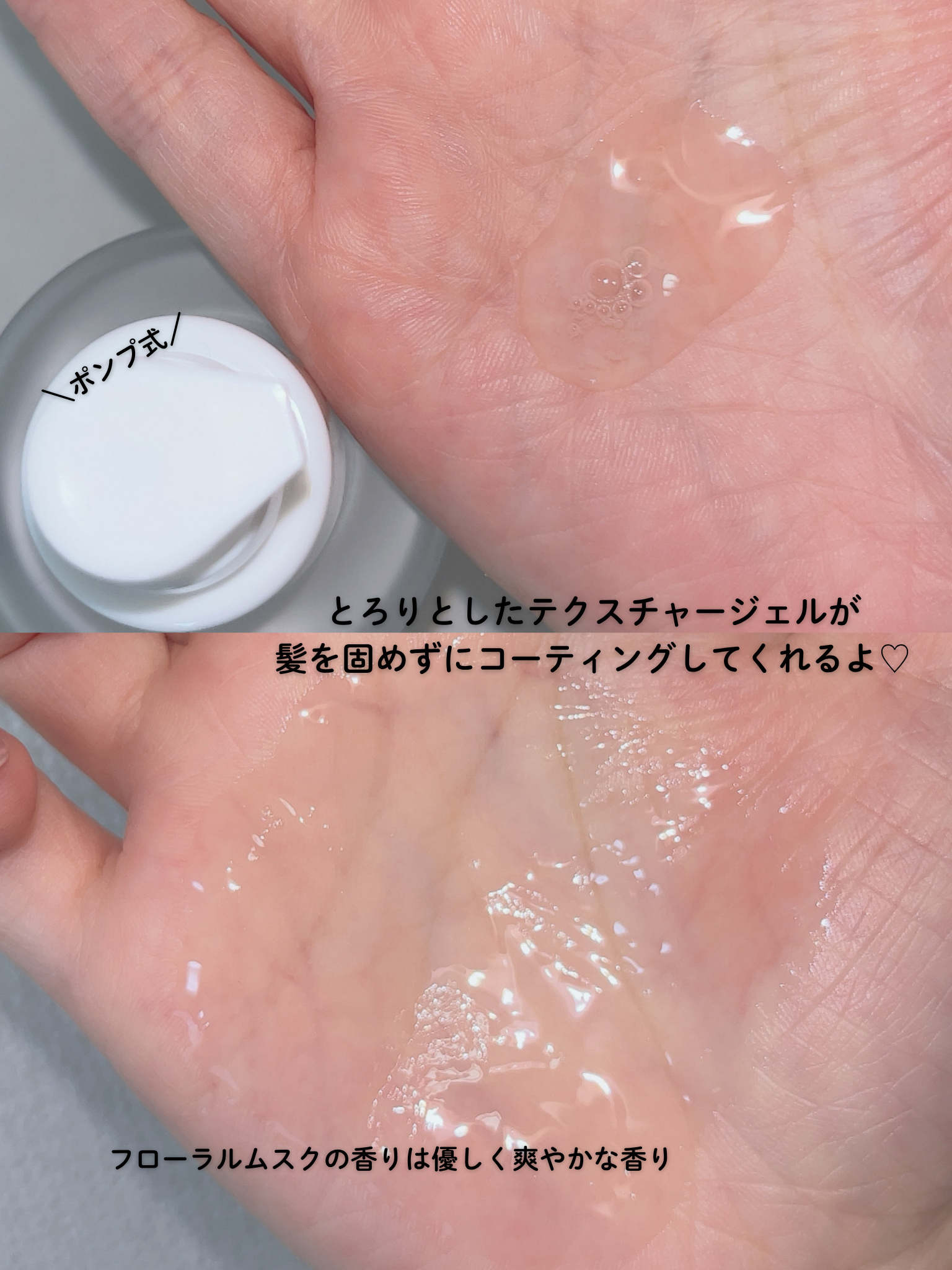 ルーティー プロテクトジェル/LUTY/アウトバストリートメントを使ったクチコミ（3枚目）