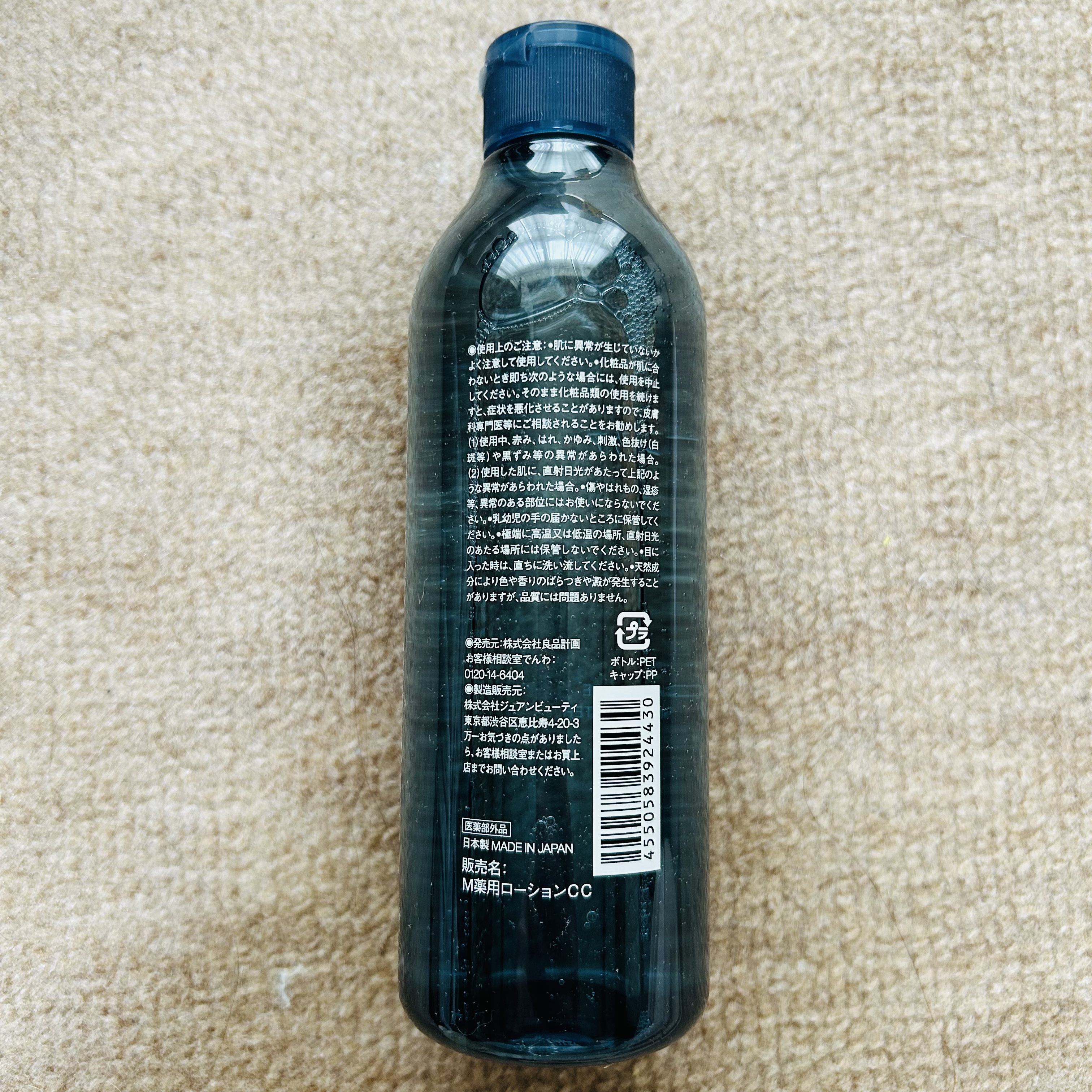 薬用クリアケア化粧水/無印良品/化粧水を使ったクチコミ（3枚目）