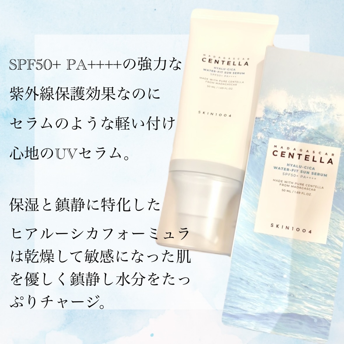 ヒアルーシカ ウォーターフィット サンセラム/SKIN1004/日焼け止めローションを使ったクチコミ（2枚目）