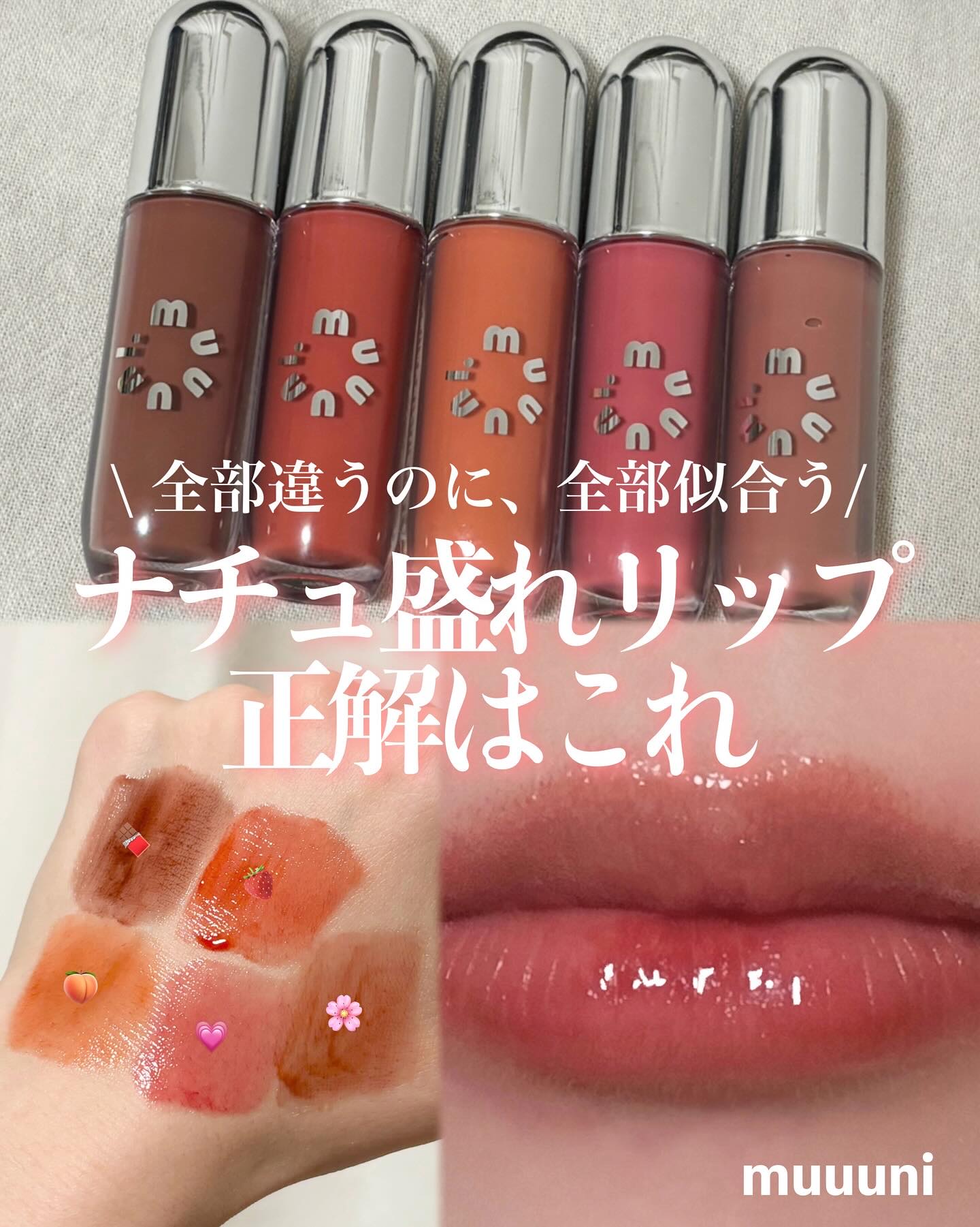 Water Wrapping Tint/muuuni/リップティントを使ったクチコミ（1枚目）