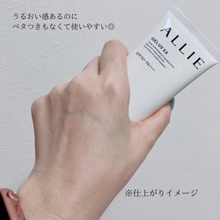 アリィー クロノビューティ フェイシャルジェルUV EX/アリィー/日焼け止めジェルを使ったクチコミ(4枚目)