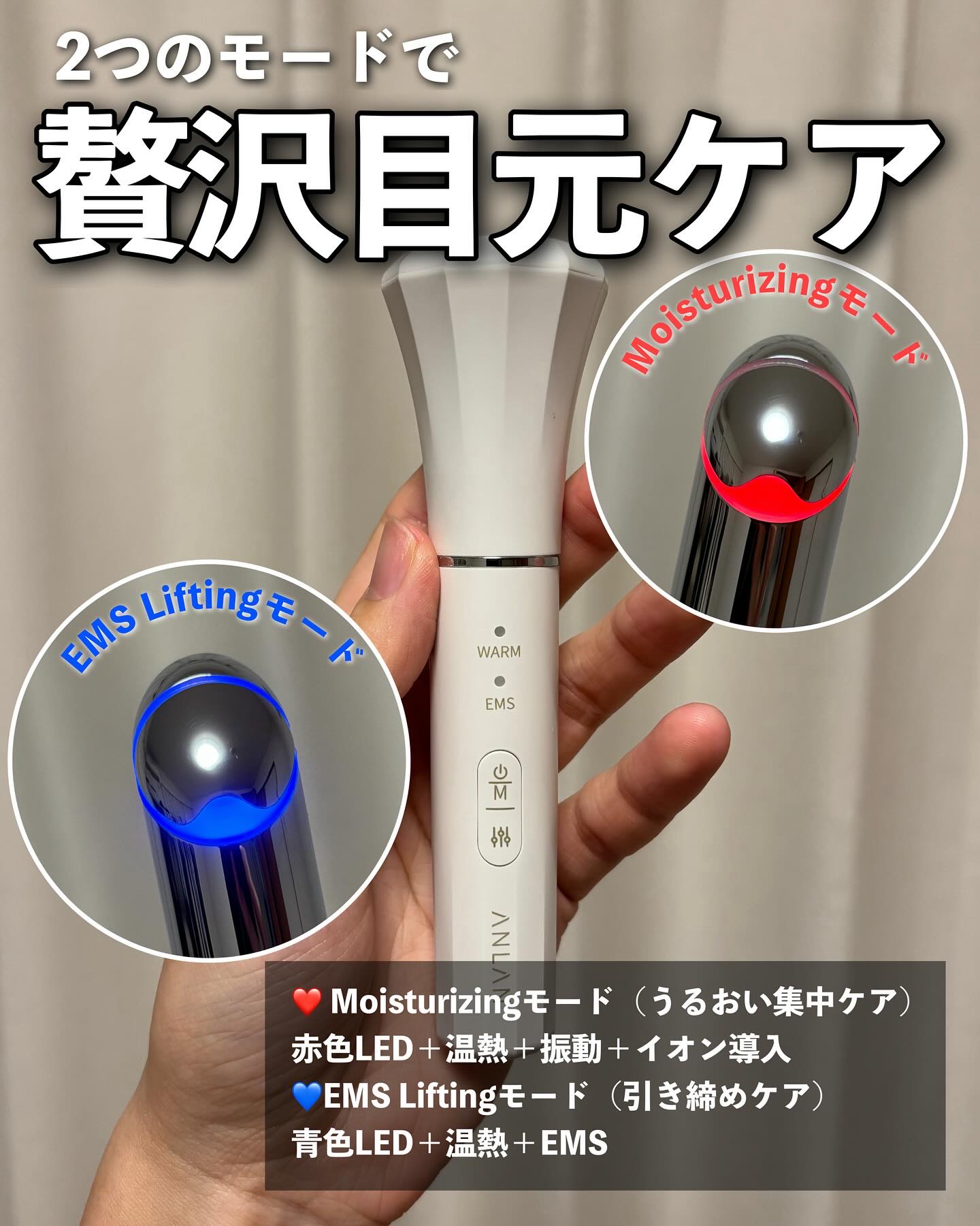 目元美顔器/ANLAN/美顔器・マッサージを使ったクチコミ（2枚目）