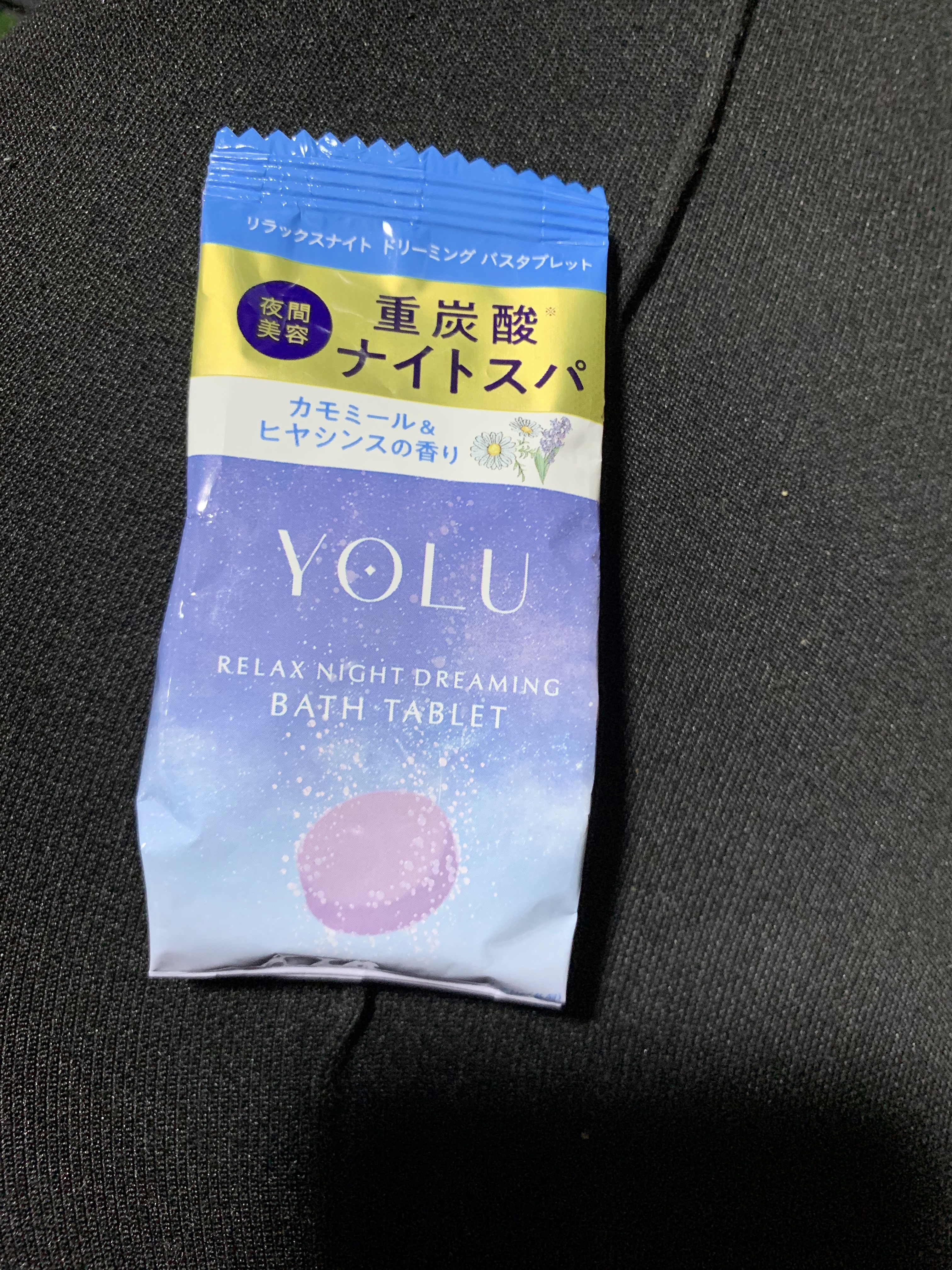 リラックスナイトドリーミング　バスタブレット/YOLU/炭酸系入浴剤を使ったクチコミ（1枚目）