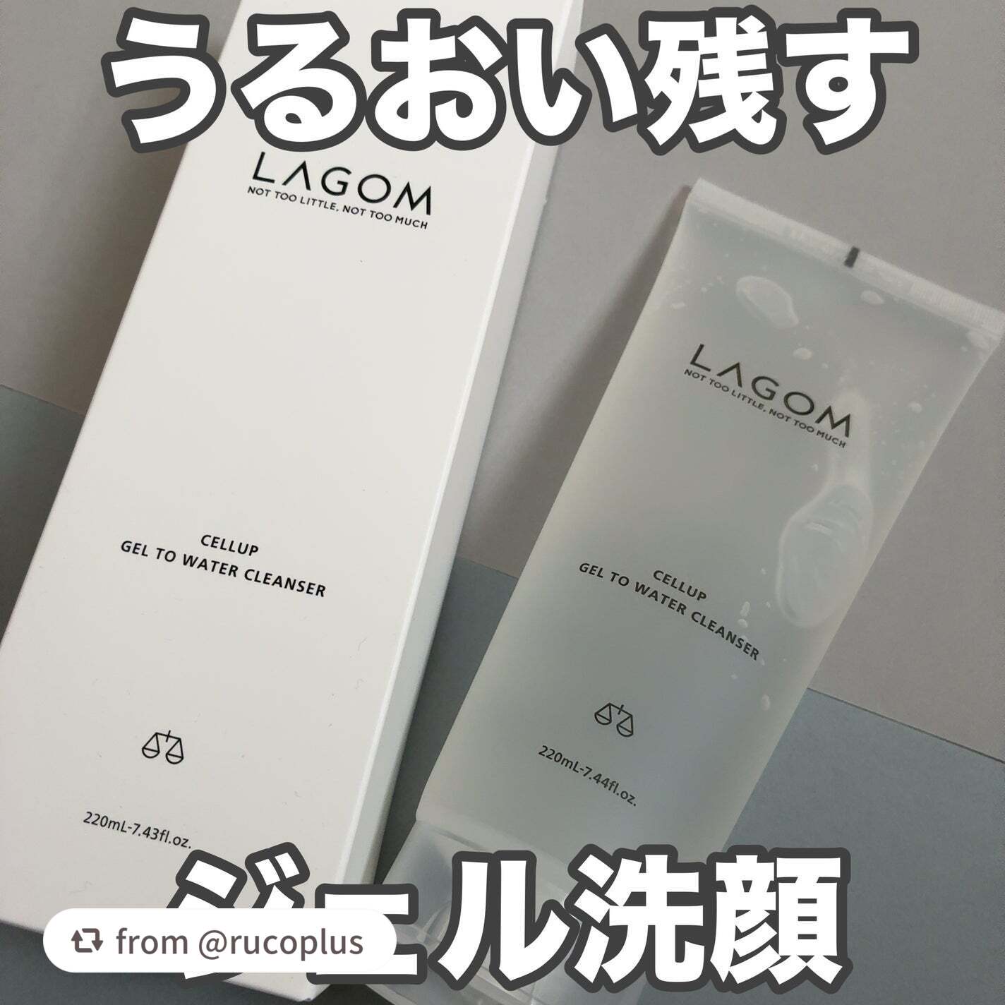 ラゴム ジェルトゥウォーター クレンザー(朝用洗顔)/LAGOM /その他洗顔料を使ったクチコミ(1枚目)