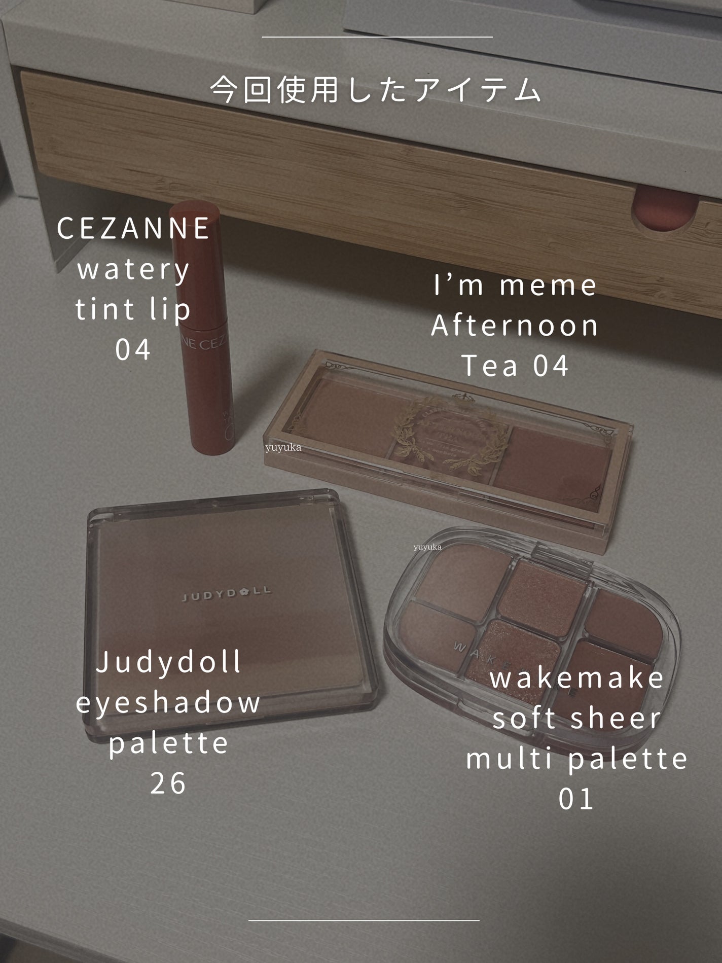 アイム アフタヌーンティー チークパレット/i’m meme/パウダーチークを使ったクチコミ(2枚目)