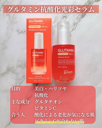 エンドポアベジチノールタイト二ングセラム/make prem/美容液を使ったクチコミ(5枚目)