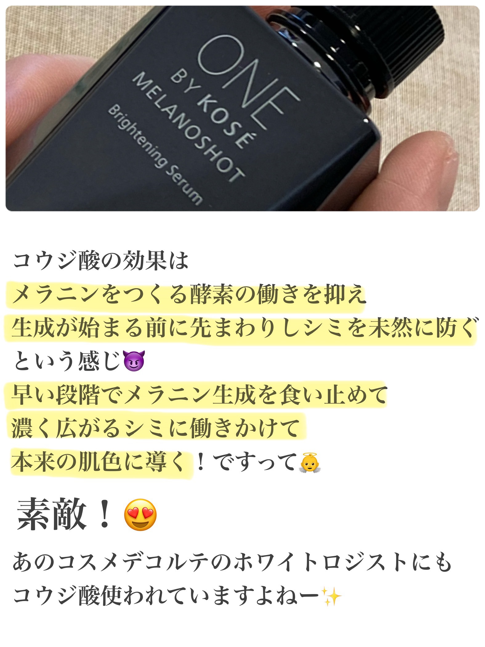 インフィニティ アドバンスト ホワイトスティック XX/インフィニティ/美容液を使ったクチコミ（2枚目）