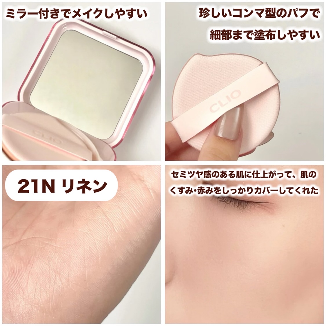 プロ アイ パレット エアー/CLIO/アイシャドウパレットを使ったクチコミ（3枚目）