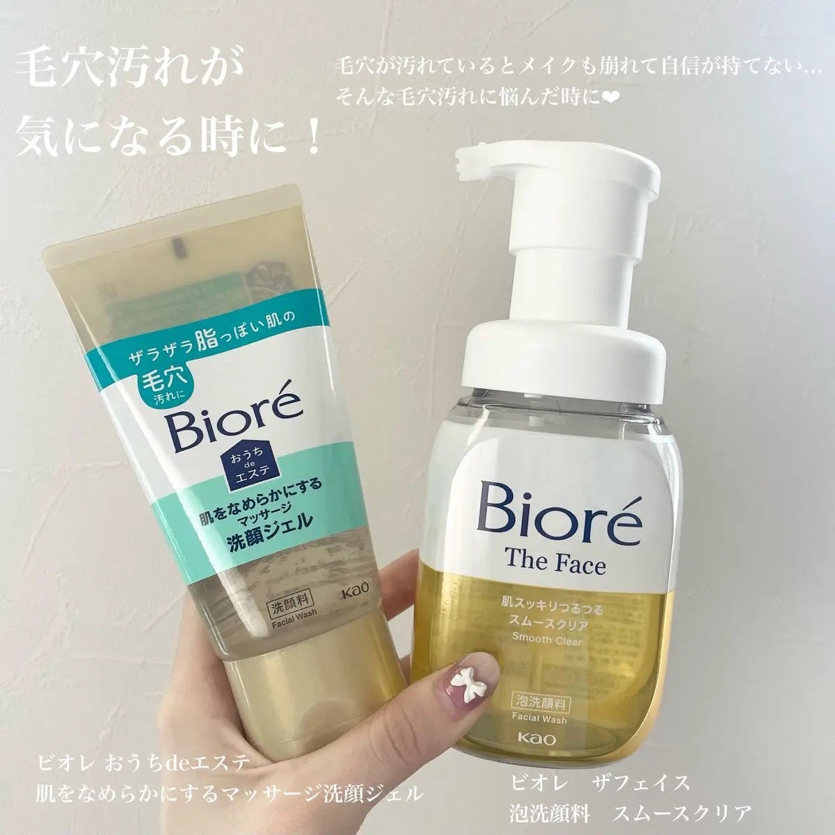 おうちdeエステ 肌をなめらかにする マッサージ洗顔ジェル/ビオレ/その他洗顔料を使ったクチコミ(1枚目)