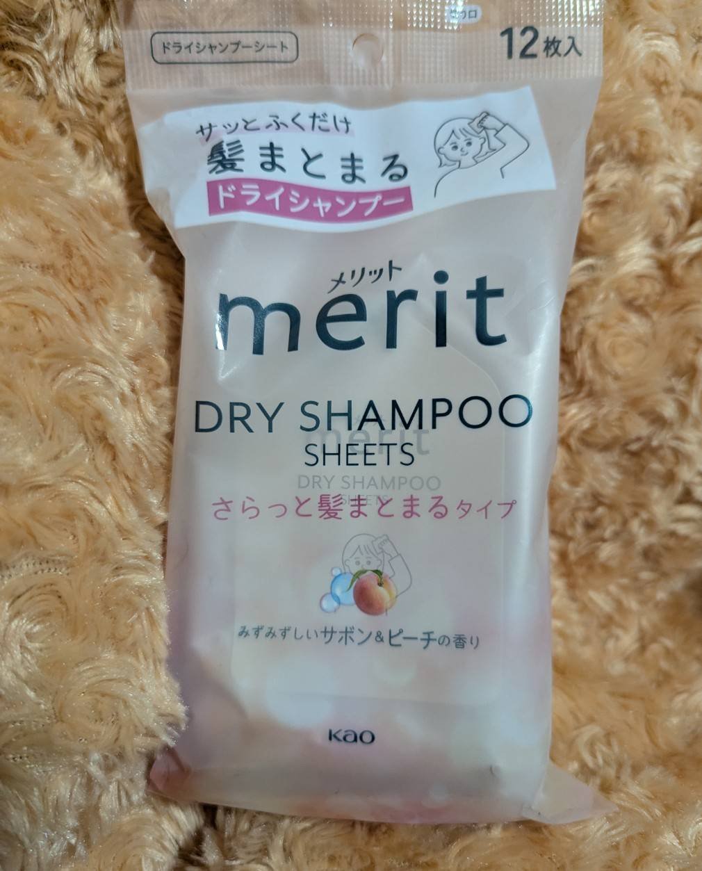 メリット ドライシャンプーシート さらっと髪まとまるタイプ/メリット/ドライシャンプーを使ったクチコミ（1枚目）