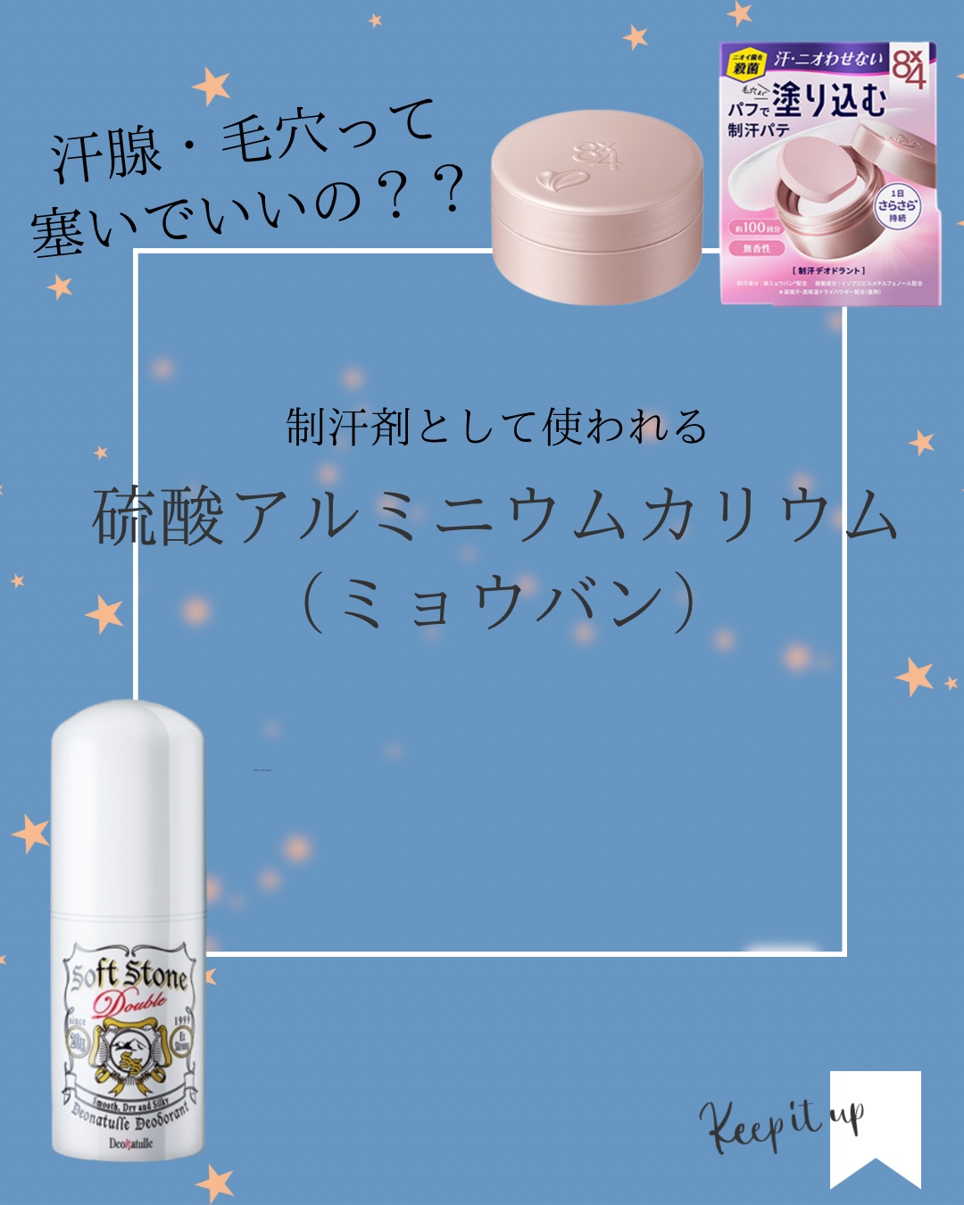 薬用ソフトストーンＷ/デオナチュレ/デオドラント・制汗剤を使ったクチコミ（1枚目）