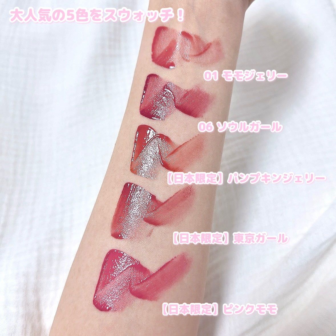 ジェルフィットティント/AMUSE/リップティントを使ったクチコミ(4枚目)