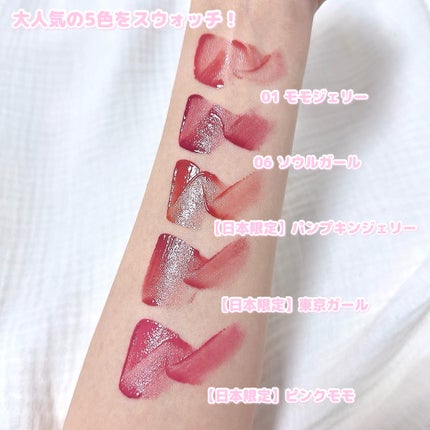 ジェルフィットティント/AMUSE/リップティントを使ったクチコミ(4枚目)