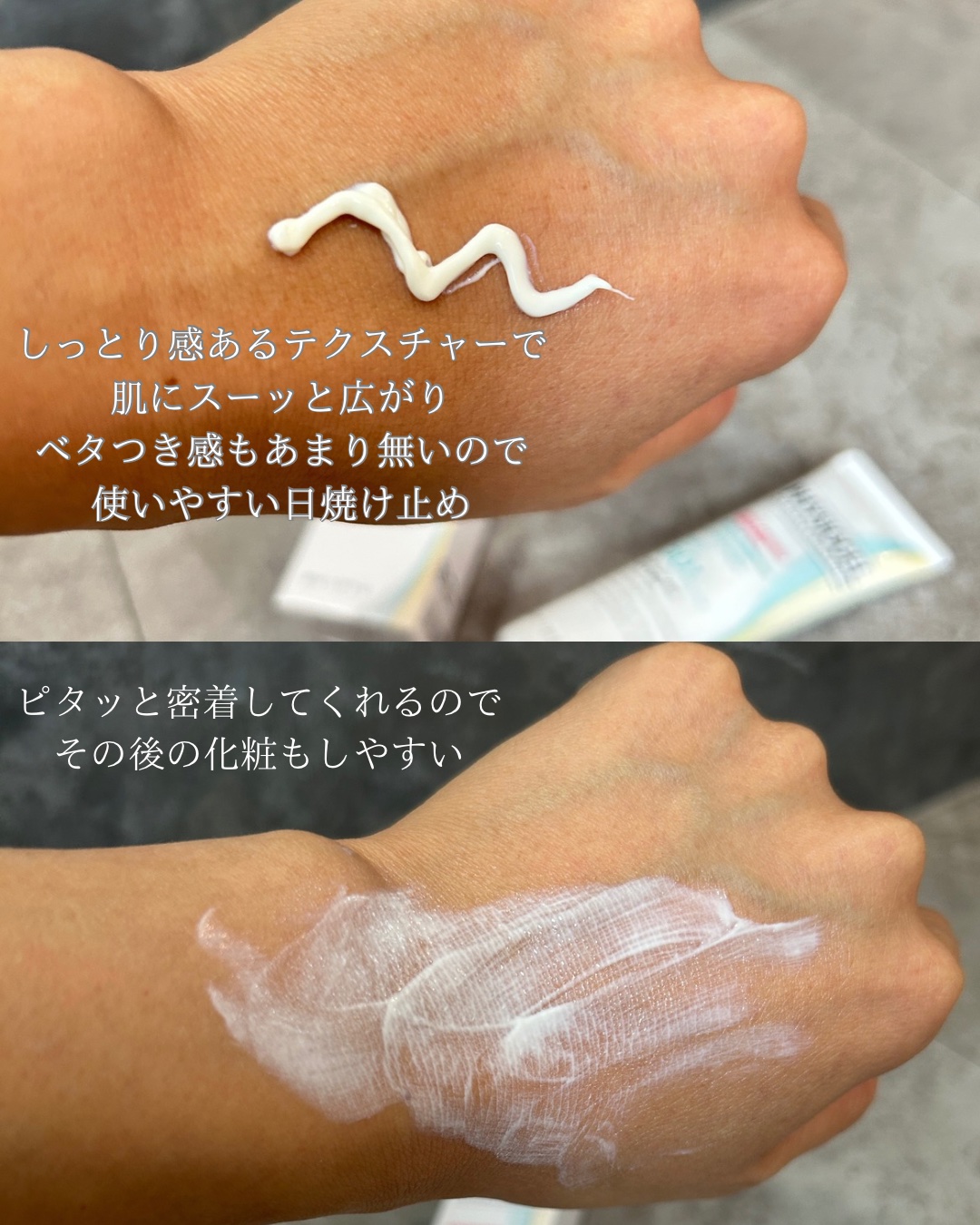 アドバンスドリペア　シカ　バランス　Ｐソリューション　サンスクリーン/PHYSIOGEL/日焼け止めクリームを使ったクチコミ（2枚目）