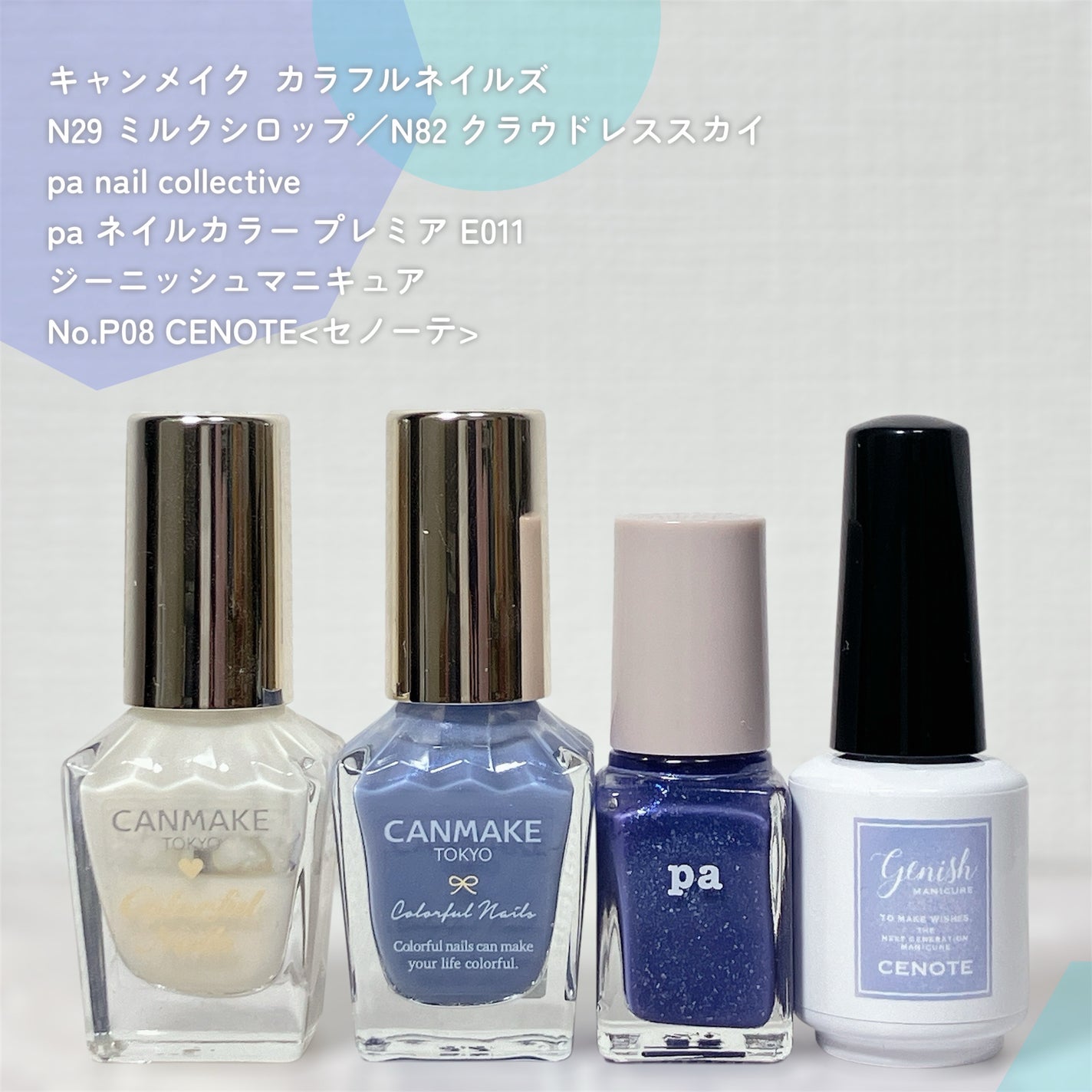 カラフルネイルズ/キャンメイク/マニキュアを使ったクチコミ(2枚目)