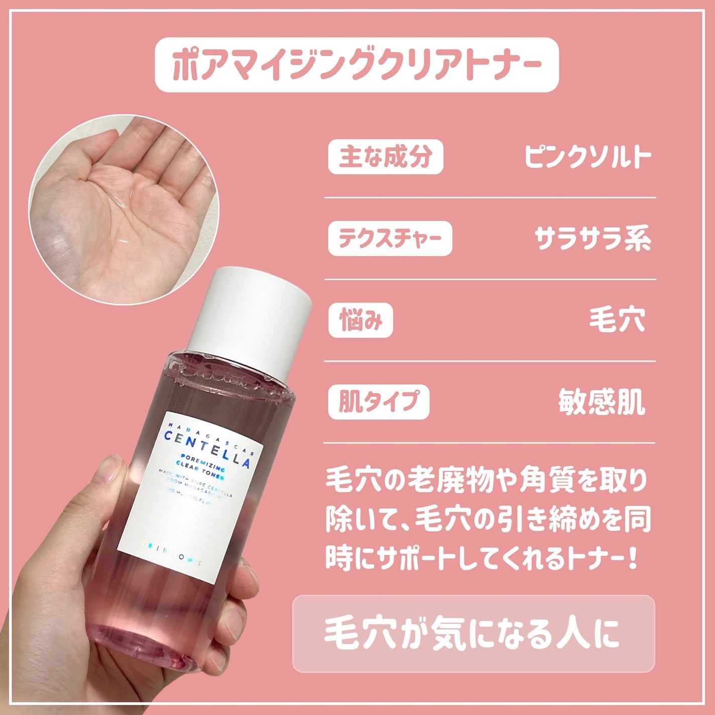 センテラ トーニングトナー/SKIN1004/化粧水を使ったクチコミ(5枚目)