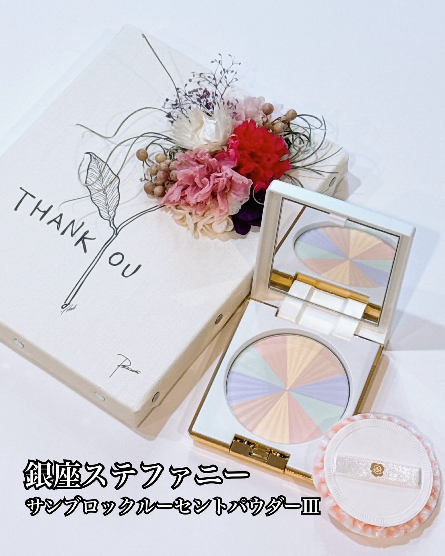 ステファニー サンブロック ルーセントパウダー Ⅲ/ステファニー/プレストパウダーを使ったクチコミ（1枚目）