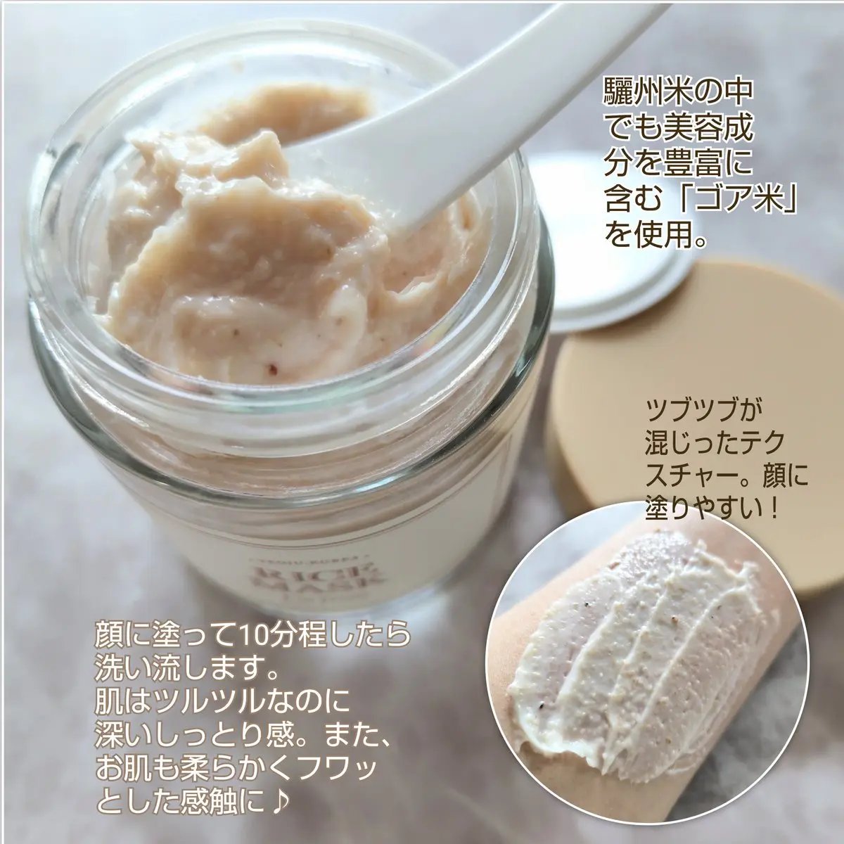 RICE MASK/I'm from/洗い流すパック・マスクを使ったクチコミ（3枚目）