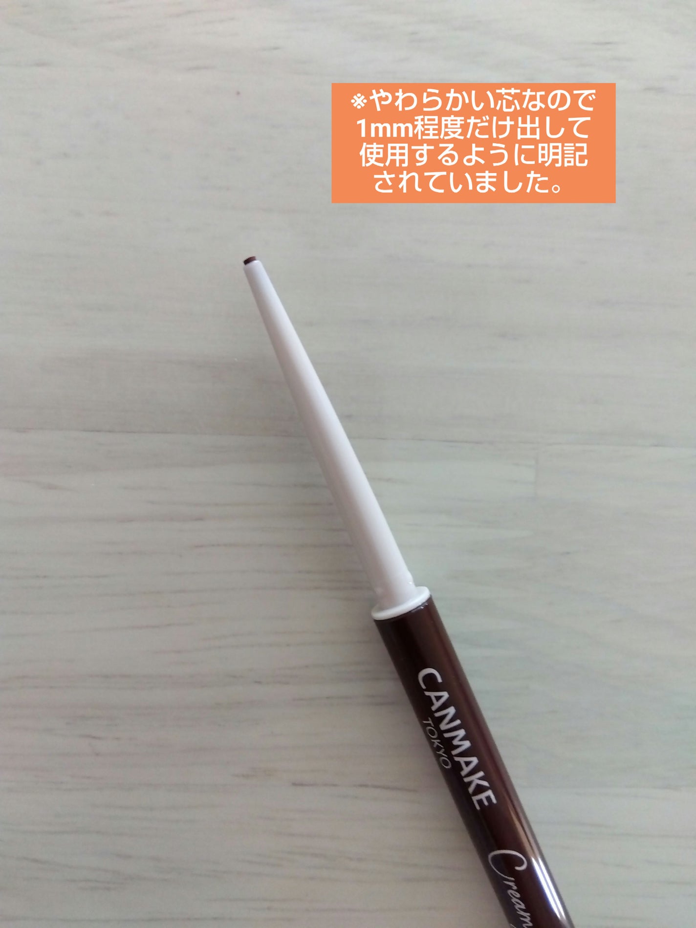 クリーミータッチライナー/キャンメイク/ジェルアイライナーを使ったクチコミ(6枚目)