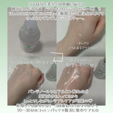 ノスカナイン トラブル セラム/FATION/美容液を使ったクチコミ(4枚目)