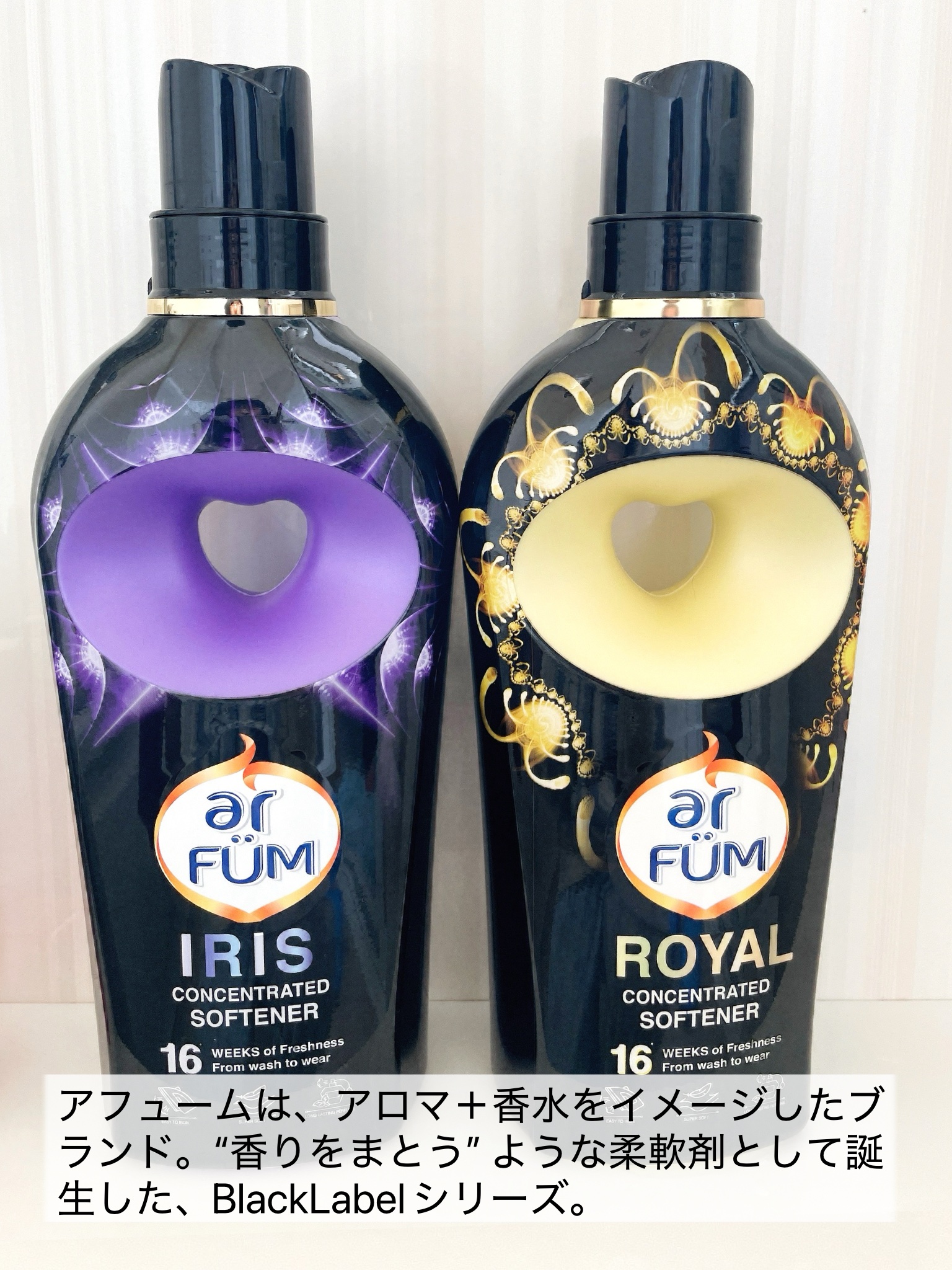 BLACK LABEL ロマンティック アイリス バニラ＆カカオの優しい香り/arFUM/柔軟剤を使ったクチコミ（2枚目）