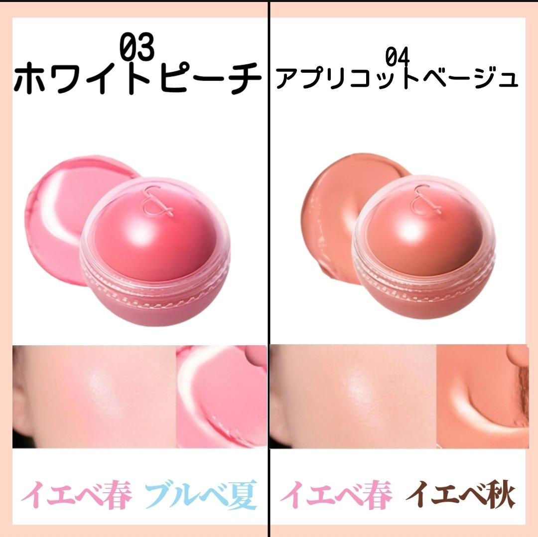 ジューシーロールチーク/rom&nd/ジェル・クリームチークを使ったクチコミ（3枚目）