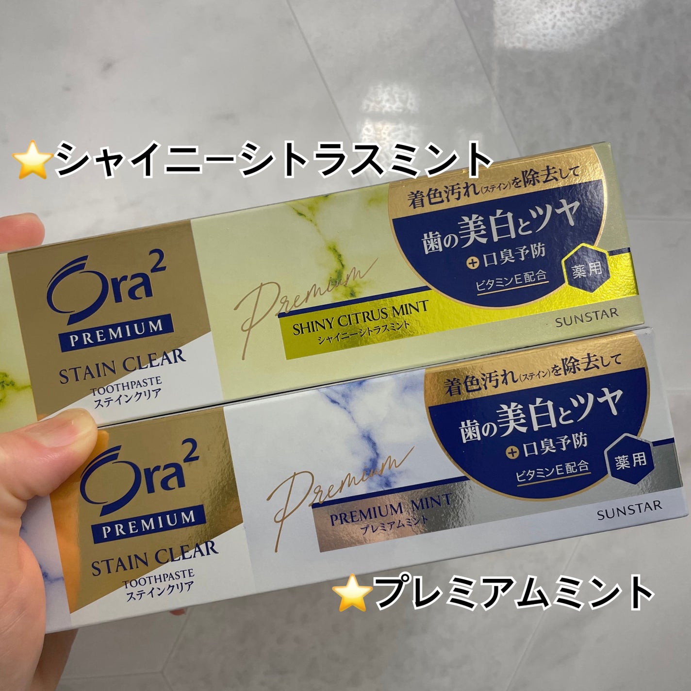 プレミアム ステインクリア ペースト/オーラツー/歯磨き粉を使ったクチコミ(2枚目)