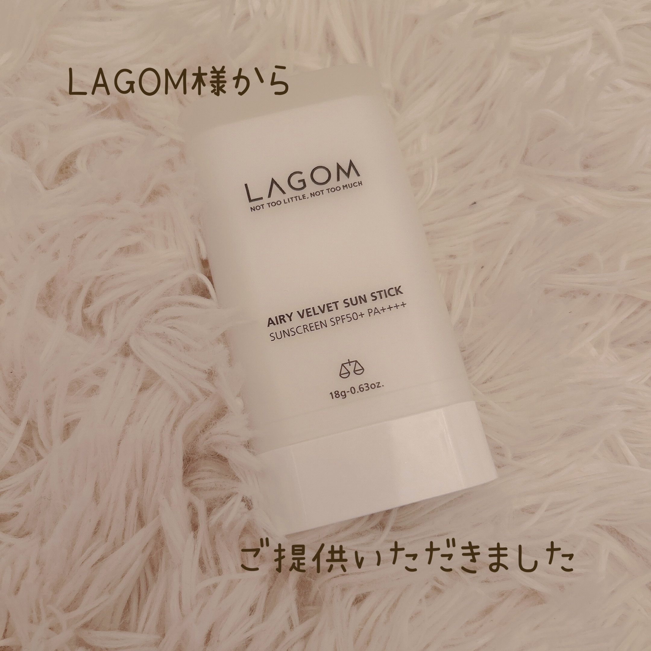 ♡気になっていた日焼け止めスティックご提供いただきました♡




♡LAGOMエアリーベルベット サンスティック SPF50＋ PA＋＋＋＋


手を汚さなくて済むスティックタイプの日焼け止めを最近色々使っているのでこちらも気になってまし