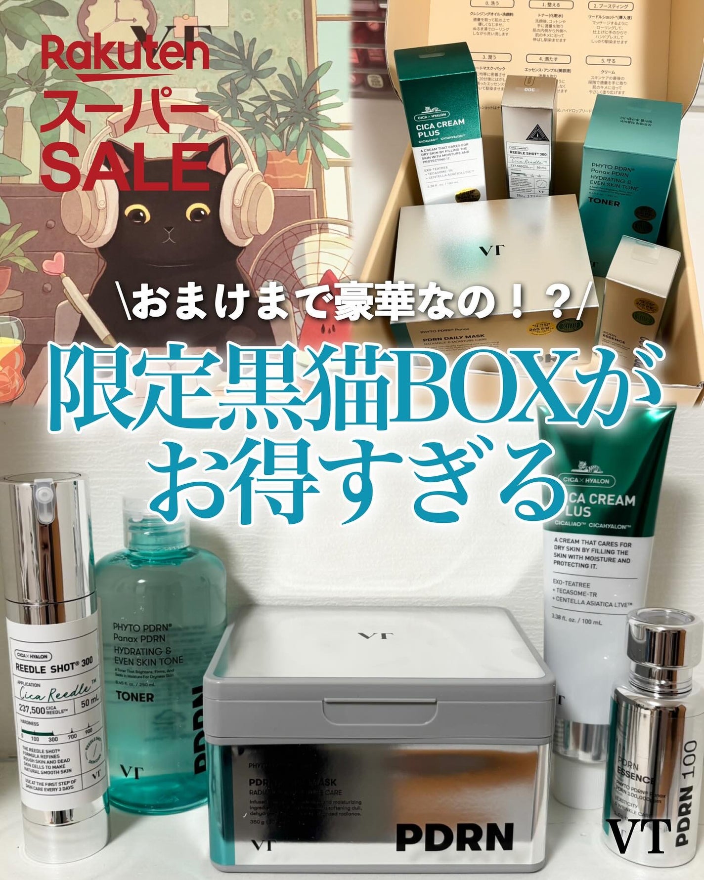 リードルショット300/VT/美容液を使ったクチコミ(1枚目)