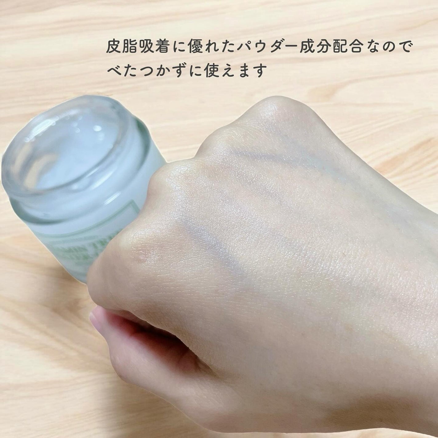 ビタミンウォータージェルアドバンスド/I'm from/フェイスクリームを使ったクチコミ(3枚目)