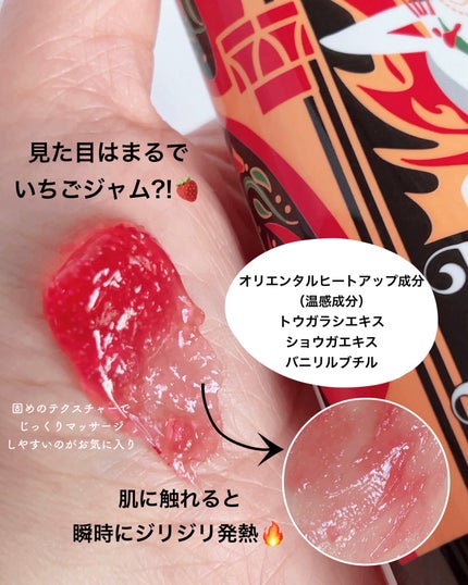 ヒートラップジェル/インドエステ/ボディスクラブを使ったクチコミ(3枚目)