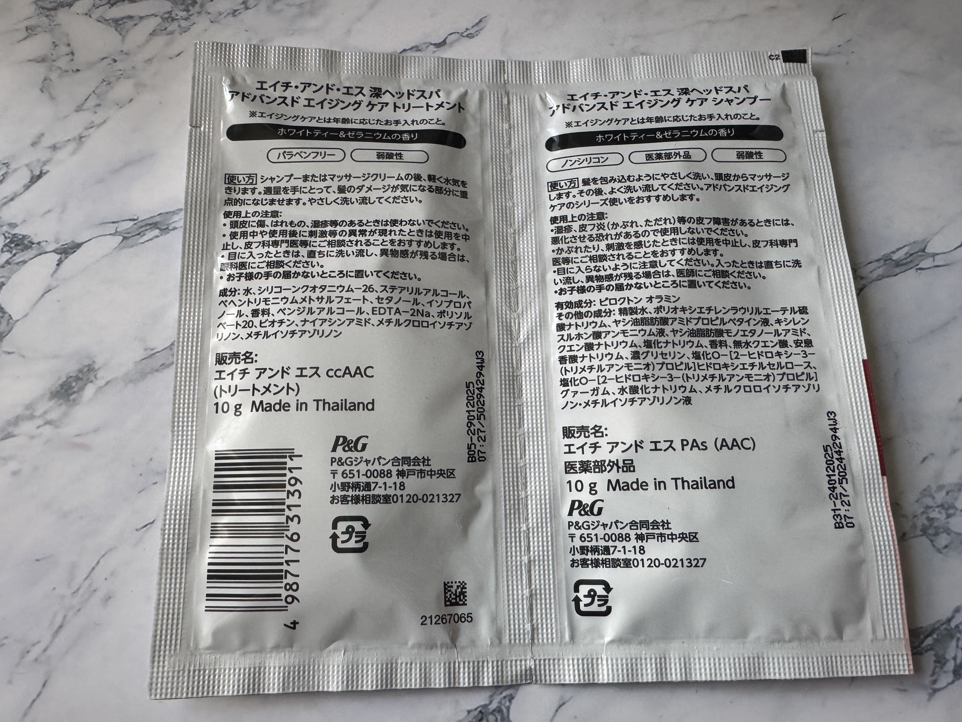 h&s 深ヘッドスパ アドバンスド エイジング ケア*4 シャンプー[医薬部外品]/トリートメント/h&s/市販シャンプーを使ったクチコミ（2枚目）